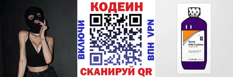 Codein Purple Drank  купить наркотик  Фурманов 