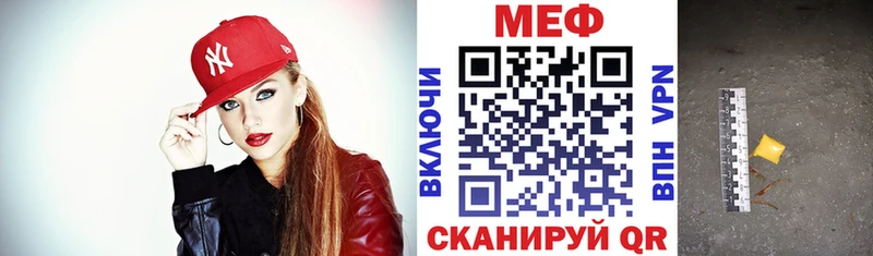Мефедрон мяу мяу  сайты даркнета Telegram  Фурманов  как найти закладки 