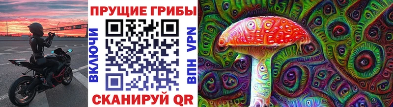 Псилоцибиновые грибы ЛСД Фурманов